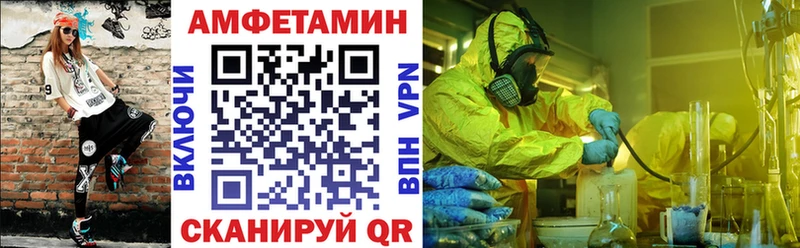 Амфетамин 97%  Купить закладки  Михайловка 